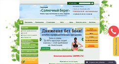Desktop Screenshot of kohmaclinic.ru