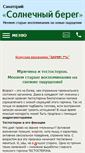 Mobile Screenshot of kohmaclinic.ru