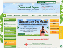 Tablet Screenshot of kohmaclinic.ru
